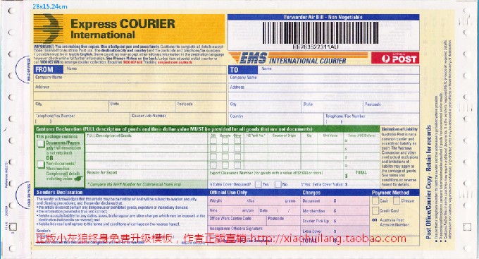 CourierʹEMSݵģ-Courierʹ1406